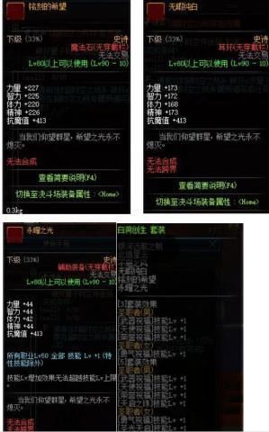 dnf:超时空之战装备曝光,你觉得属性怎么样?