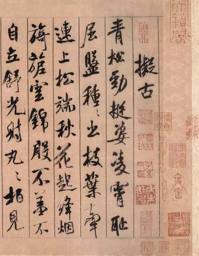 擅长行,楷,常为乾隆皇帝代笔,书法先后取法董其昌,颜真卿,米芾,所临