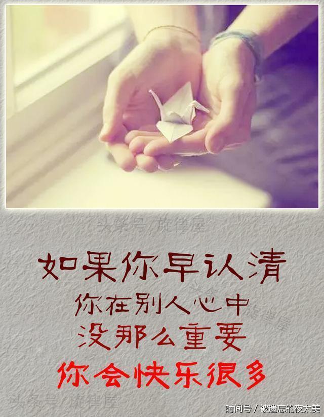 在我们的情感生活中,你会发现在别人心中,没有那么重要.