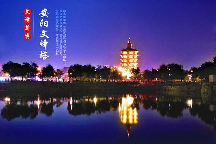 作为中国八大古都之一,国家历史文化名城,历史的厚重赋予了安阳独特