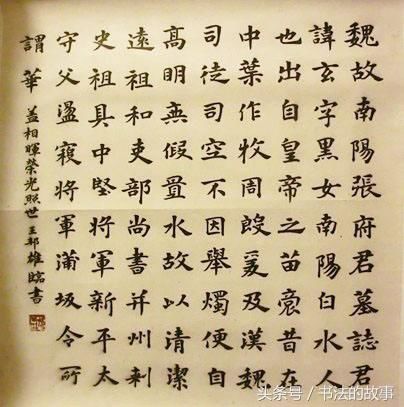 王邦雄参加《第四届兰亭会书法作品展》时,他手抄的一幅小楷《滕王阁