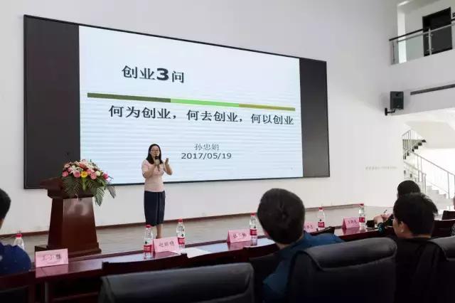 牛津大学博士后,首都经济贸易大学讲师,知名创业指导专家孙忠娟老师做