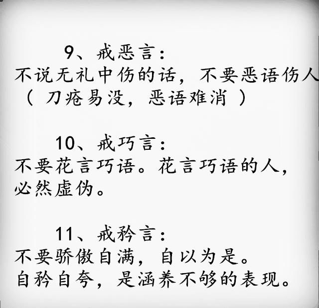 背后说人坏话,会弄得天下都不太平.