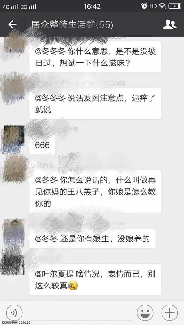 表情在v表情亲亲了个表情被看看了!大家开除群发员工包a表情图片