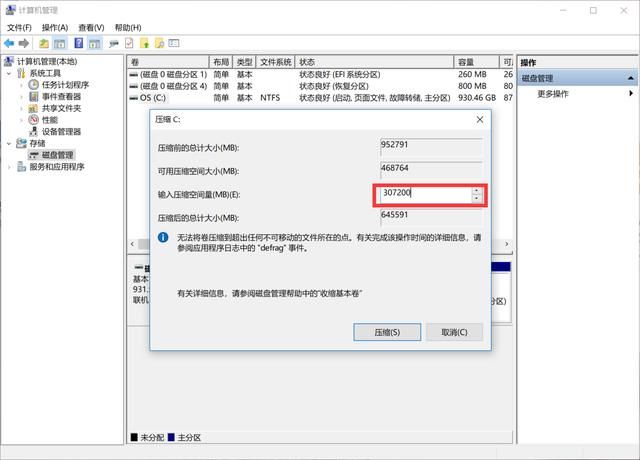 300g硬盘分区_500g硬盘怎么分区_300g 整数分区