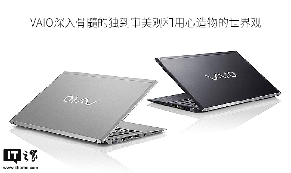 vaio z\s13系列笔记本京东开售:9488元起