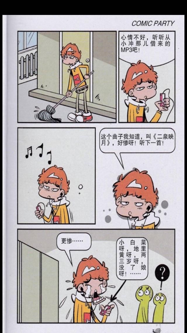 阿衰漫画:阿衰版超人,归来