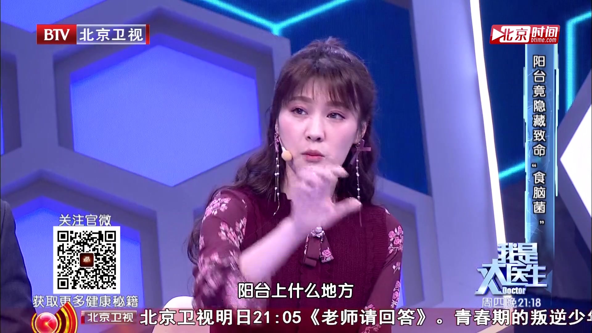 阳台上竟然藏着这种致命的隐球菌
