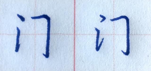 三画常用字行书楷书的详细讲解与示范,写一手好字就是