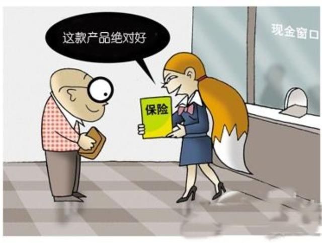 银行保险合规建议 银行卖保险公司产品合规合法吗