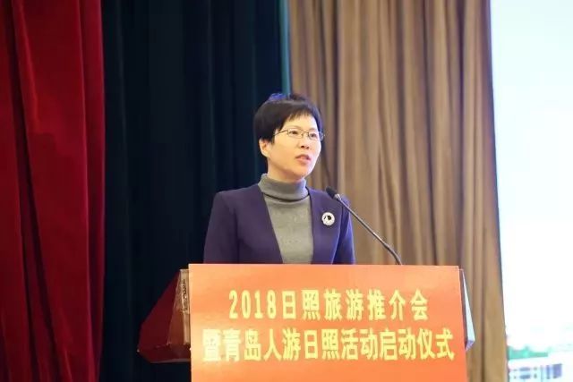 日照市政府副市长林彦芹致辞