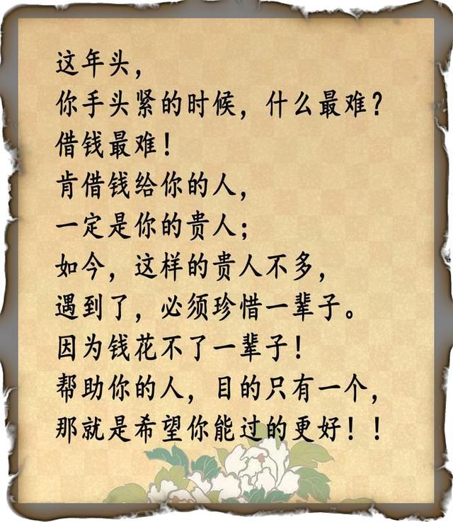 人为什么要低三下四赚钱,这是我听过的最好回答!精辟!