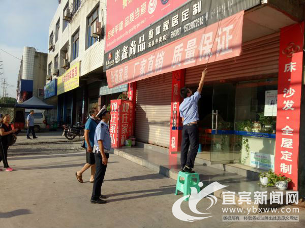 庆符镇开展正大路沿街商铺综合整治