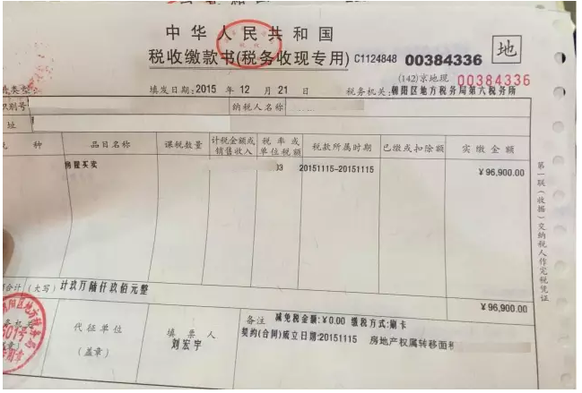 但是个人所得税发票和增值税发票不具备核定房屋原值的功能,所以没有