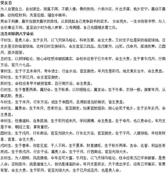 幸运石|的成员身体出现病痛,女性易有妇女病,男