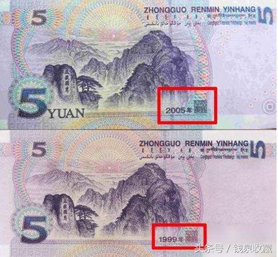 找零来的五块钱可以仔细看看,有一种特殊,收藏价格不菲
