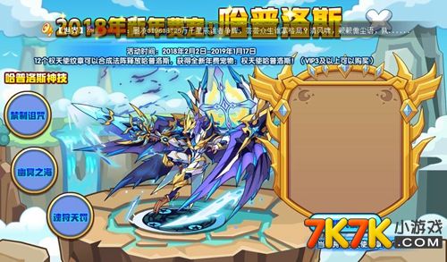 洛克王国哈普洛斯怎么得 在哪