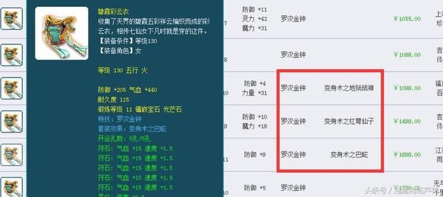 梦幻西游:藏宝阁70万软妹币刚上架瞬间被秒,网友却说