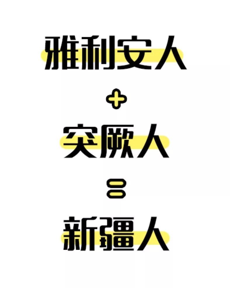 据说,新疆妹纸胸最小!黑龙江妹纸胸最大?字帖生钢笔小女图片