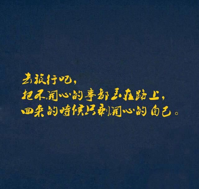 火遍朋友圈的文娱句子:一梦醒来恍若隔世,两眉之间相思尽染