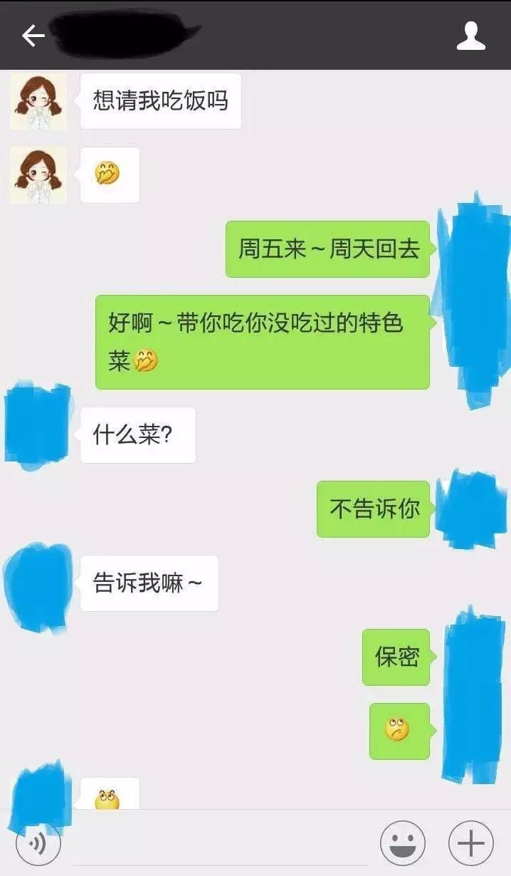 聊天记录 | 微信这样聊才叫撩妹,套路好深!