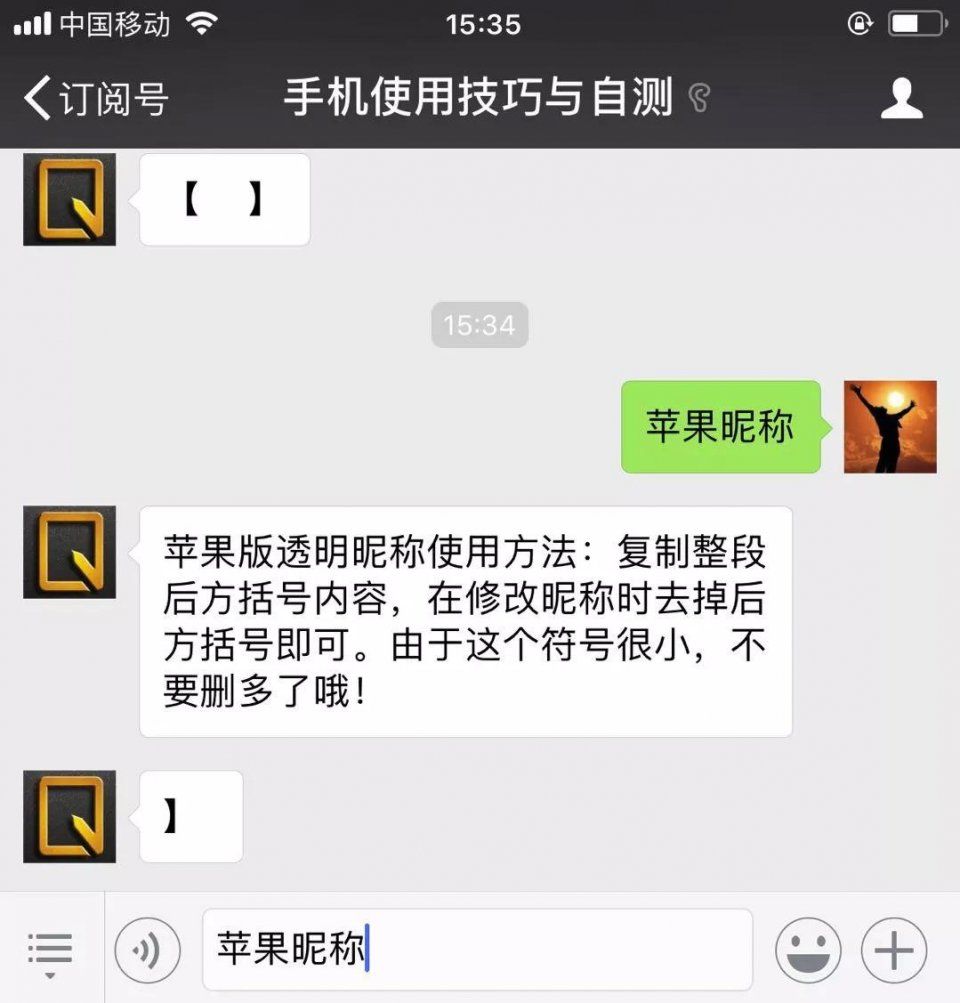 教你开始头像图片,卡通空白和透明图片!设置做空白的a头像昵称包表情表情图片