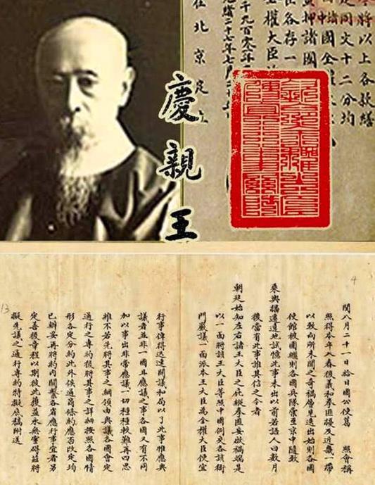 签订《辛丑条约》时,李鸿章曾经代替庆亲王签字吗?