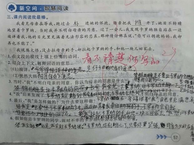 小学生语文差,"端详"是什么意思?老师:请把文字读懂!