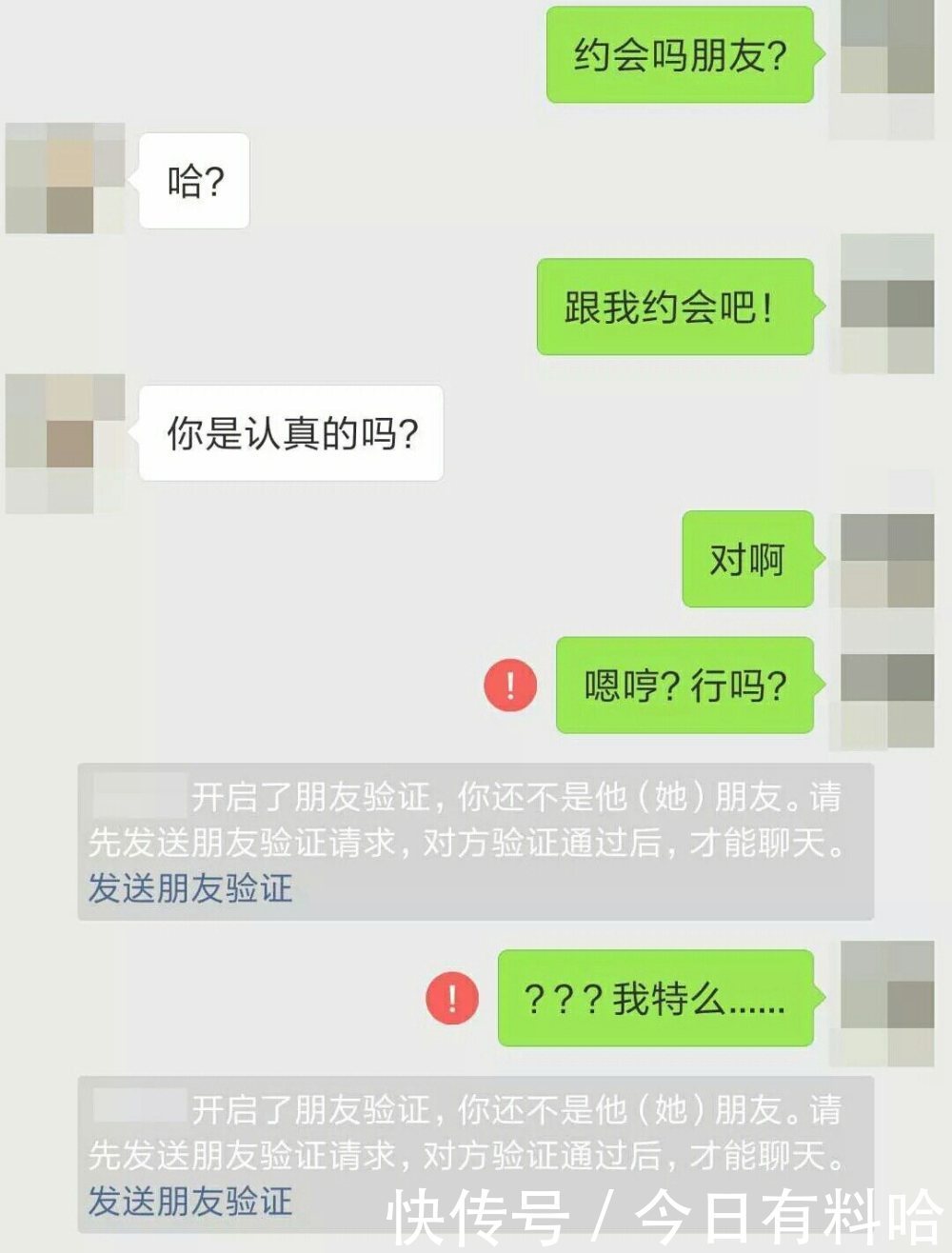 所有瞎几把鬼叫的 本大爷都会拉黑!