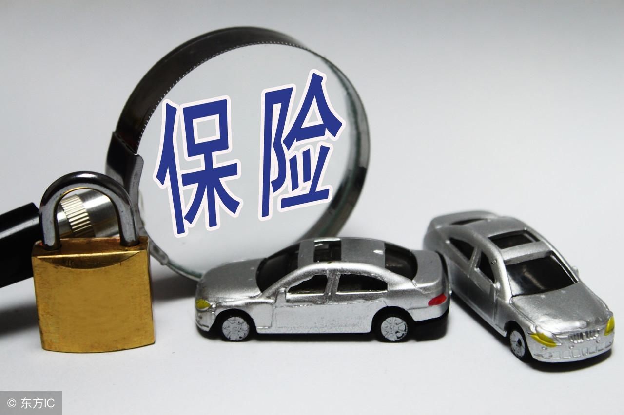 10商业险部分1