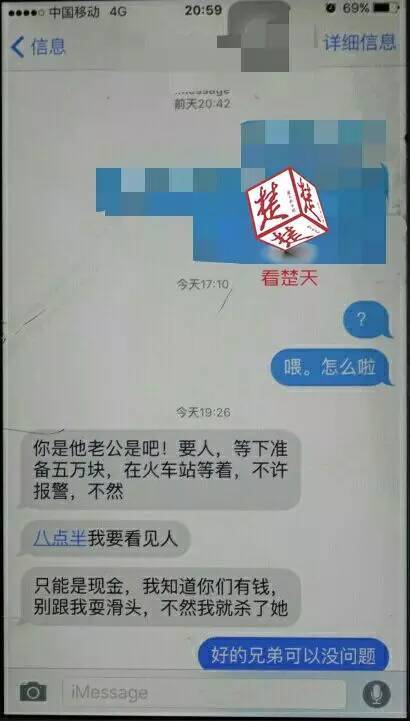 已婚女脚踩3条船 为试探"小鲜肉"的爱自导绑架戏