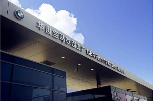 沈阳铁西万达_沈阳铁西宝马物流_沈阳铁西物流