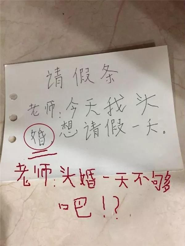 熊孩子"超狂造句"让爸妈气晕了,可老师爆笑给满分!