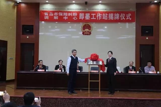 青岛保险行业协会会长曲海滨,即墨法院党组书记,院长曹伟,青岛市各
