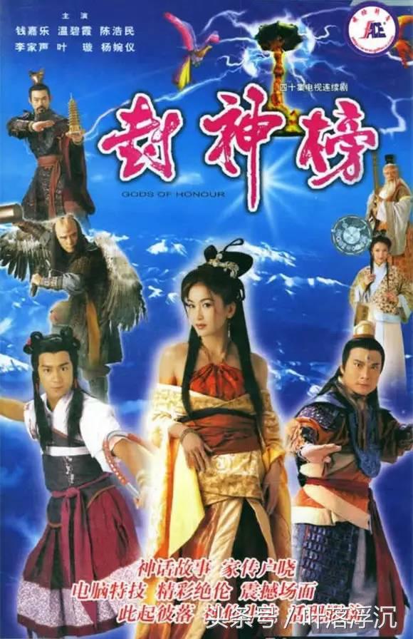 90封神榜老版全集pp