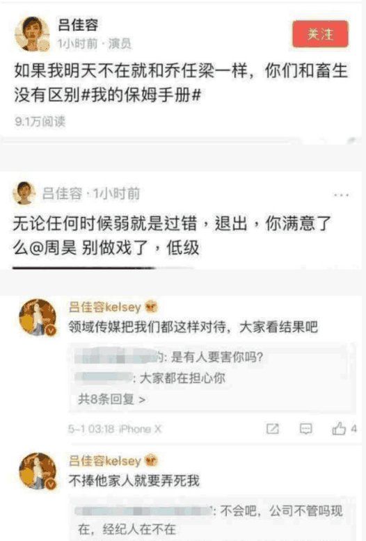 乔任梁去世另有原因? 吕佳容割腕发微博道出真相