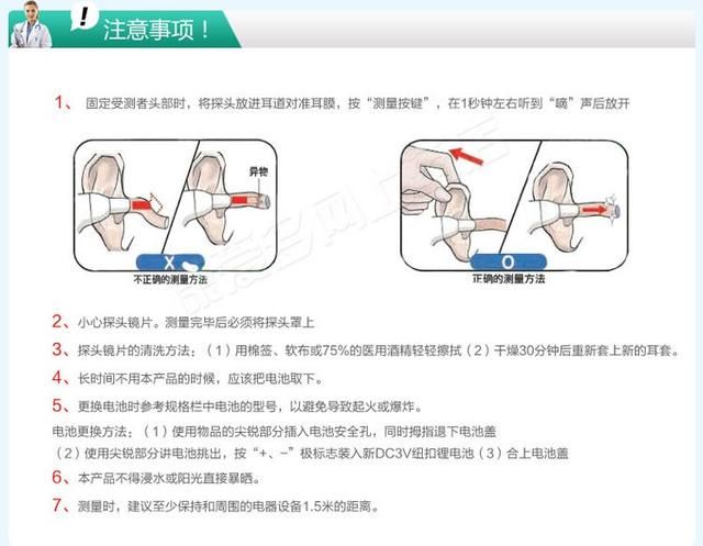 特赋耳温计使用图 让你使用更便捷 爸爸妈妈都有了自己的答案了吧