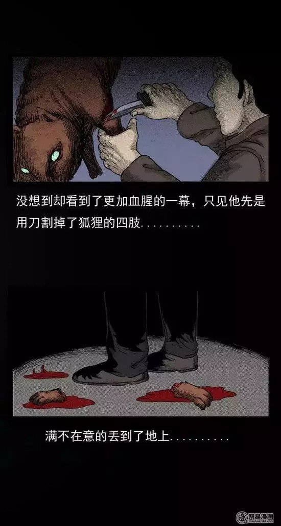 恐怖漫画《狐皮》,老婆被狐狸上身!