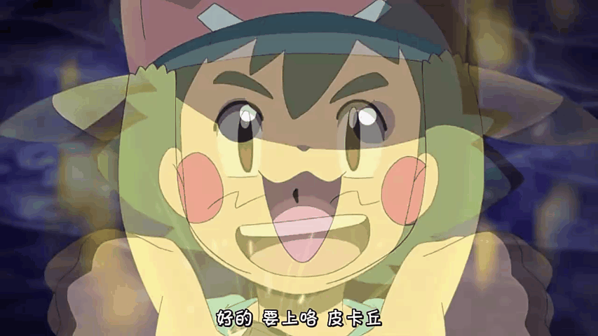 神奇宝贝:你觉得哪个z技能姿势最销魂,皮卡丘打咏春谜拟q比心!