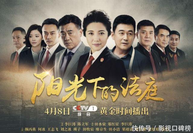 《阳光下的法庭》:本以为是另一部《人民的名义》,结果我想多了