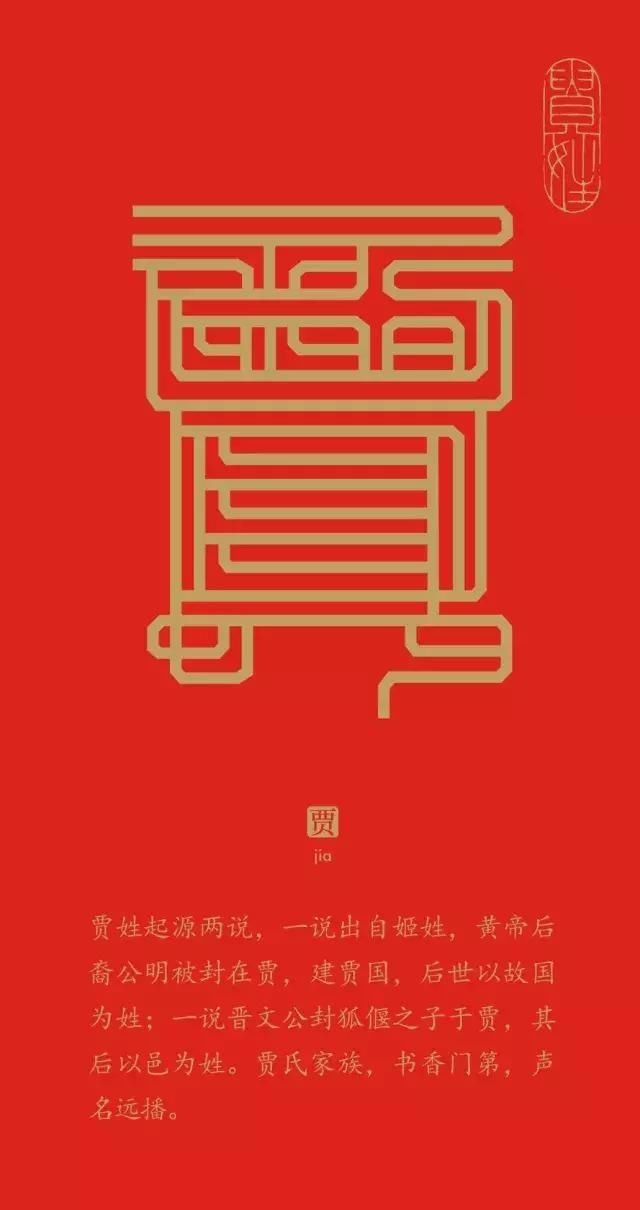 中国设计师"百家姓"字体设计,简直创意爆棚!