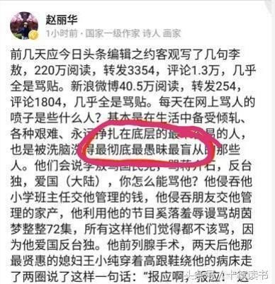 那个写"梨花体"的女诗人,自己文学素养怎么样就没一点逼数吗?