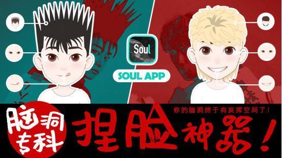 元宵无聊靠打牌?不如到soul来捏脸