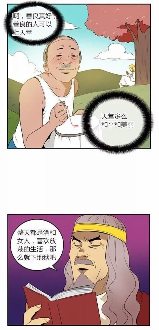 漫画:物以类聚,人以群分