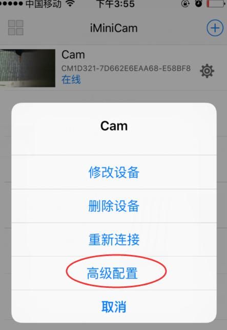 太实用了~wifi远程无线摄像头操作步骤教程