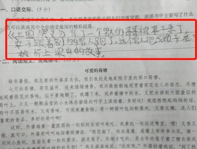 小学生语文作文,老师看完笑喷了,妈妈气炸了:瞎写啥?