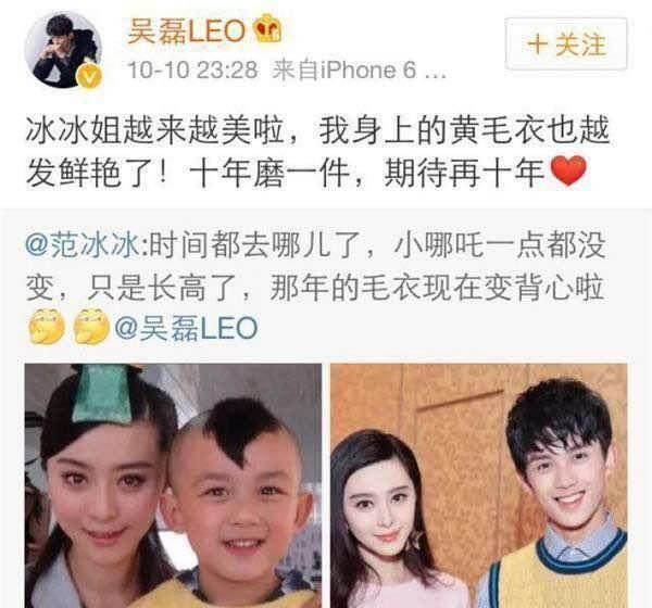 刘威调侃杨幂坐大腿,吴磊黄毛衣变背心,他们竟是师徒关系!
