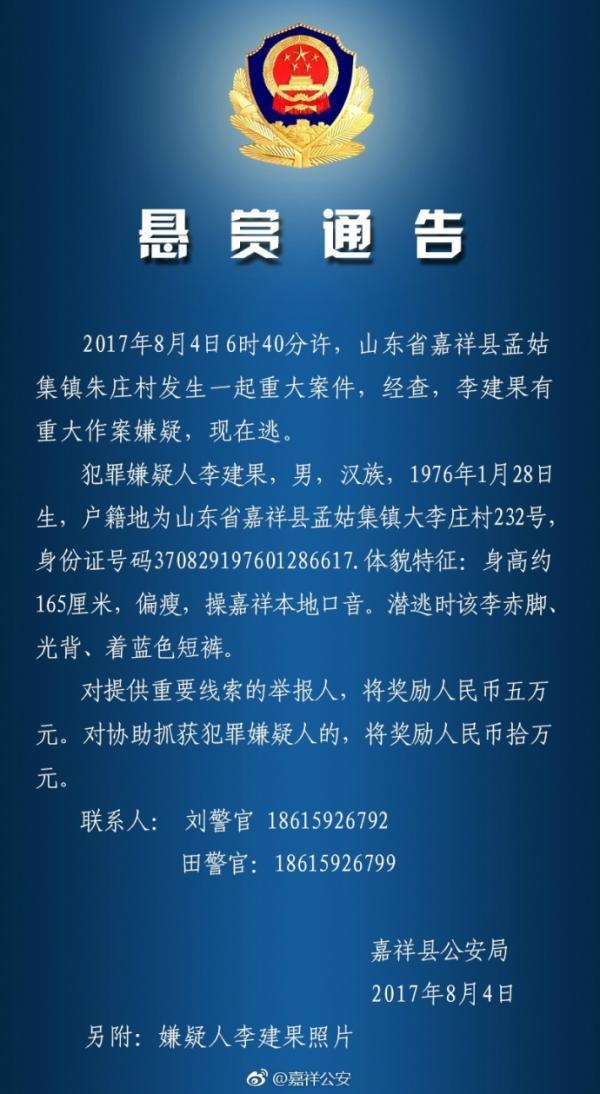 关注封面公众号 下载封面客户端 关注封面公众号 山东济宁市嘉祥县