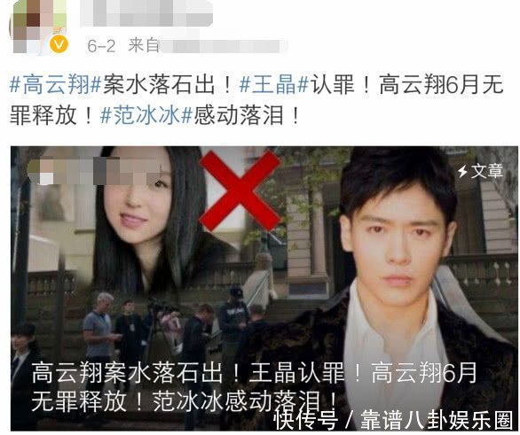 高云翔案最新进展:保释上诉,6月份三次庭审都是过堂,不能出狱
