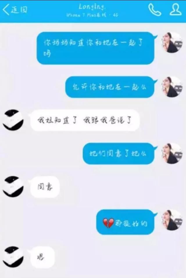 情侣分手时的聊天记录截图,看完勾起你多少回忆,网友